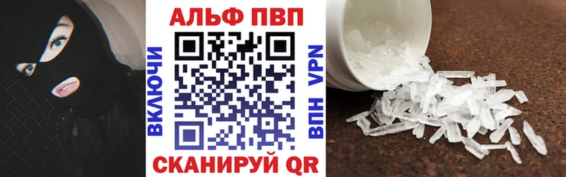 Alpha PVP кристаллы  купить   Луза 