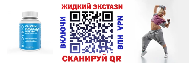 БУТИРАТ оксибутират hydra рабочий сайт Луза закладка