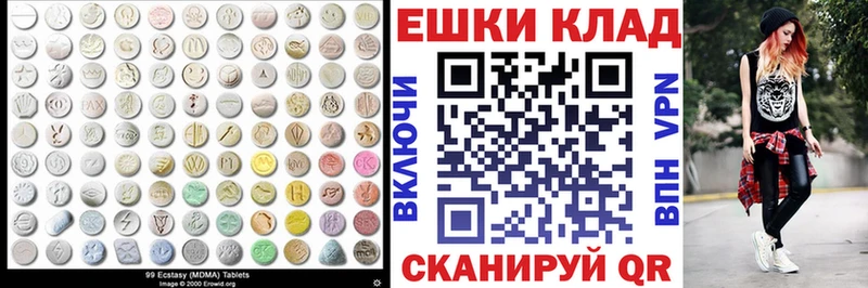 ЭКСТАЗИ ешки  наркошоп  Луза 