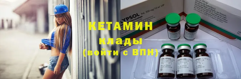 Кетамин ketamine  наркотики  Луза 