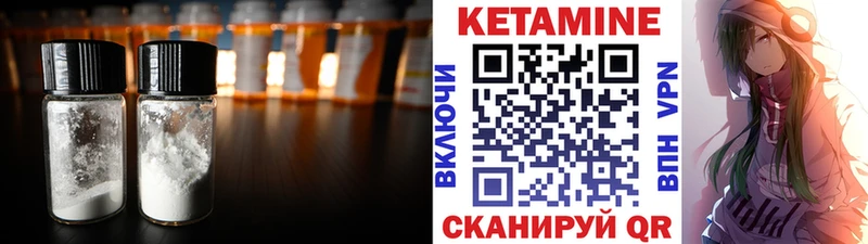 Кетамин VHQ  что такое наркотик  Луза 