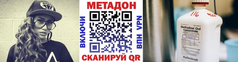 МЕТАДОН methadone Луза